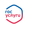Госуслуги